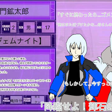 【DDA】大門鉱太郎【CS】