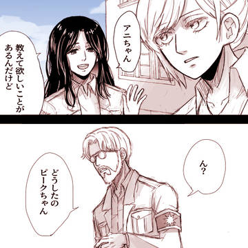 進撃ログ①