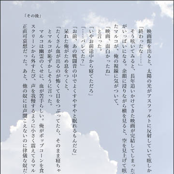 ジャンマル(スクカ)SS名刺