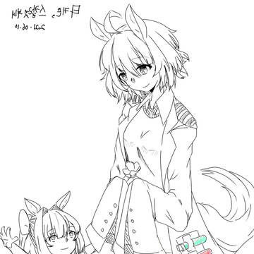 uma musume
