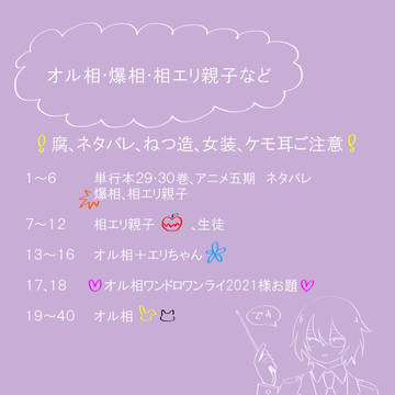 先生中心落書き②
