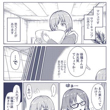 徐福を待ちながら…