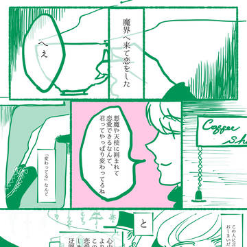『魔術師の眼』