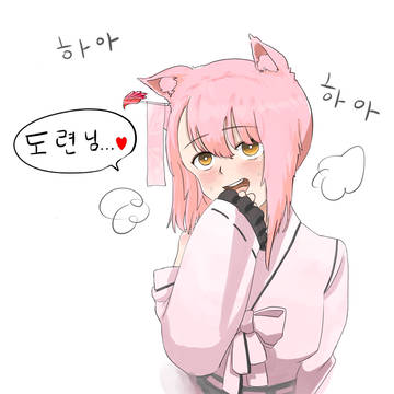 당기여 수아