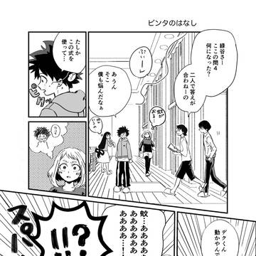 ビンタのはなし
