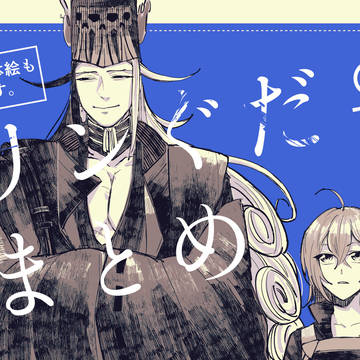 ツイログまとめ