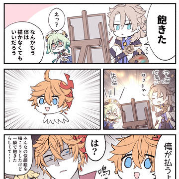 原神ログ