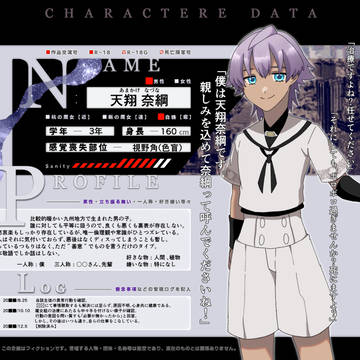 【OZMA】天翔奈綱【白鴉】