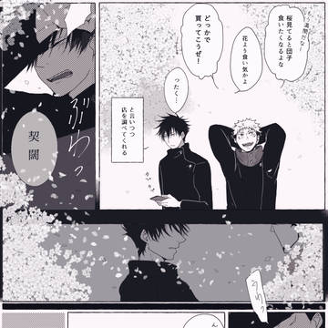 春の宿伏