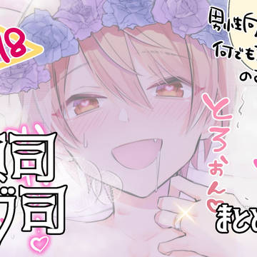 【腐ロセカ】類司・モブ司まとめ②