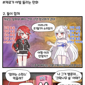 제로가 어빌 돌리는 만화 2