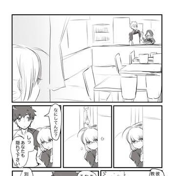グレイのことがなんか気になるセイバーの話