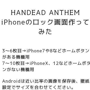 ハンセム　スマホ壁紙