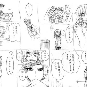 臨也のストーカー夢漫画【時期外れのバレンタイン漫画】