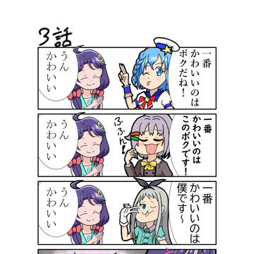 トロプリ３話