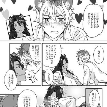 6/6のレオラギ