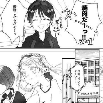 【とき高】ももりりおはパンツをかりる【体育祭】
