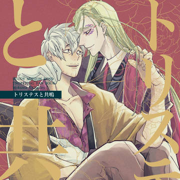 【BOUNDARY BEYOND】新刊サンプル【モクチェズ】