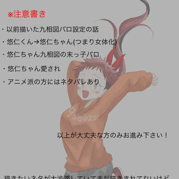 九相図末っ子悠仁ちゃんの話