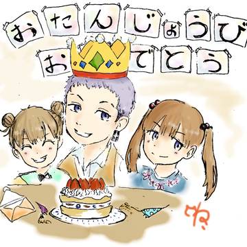 三ツ谷隆おめでとうっっっ‼️