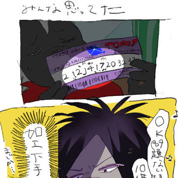 10話オモロシーン