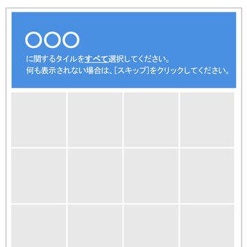 【フリー素材】私はロボットではありません。のパロディ