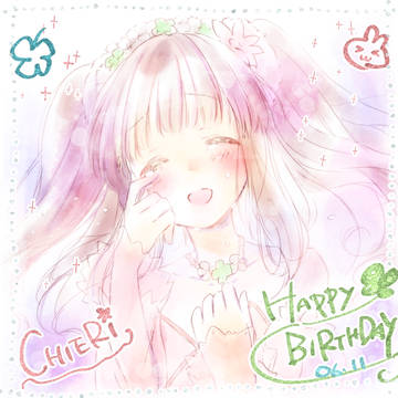おたおめ智絵里ちゃん