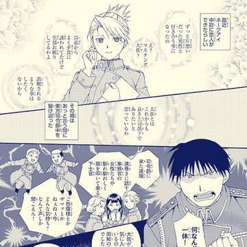 中尉の恋人