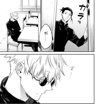 【呪術】呼び間違える先生