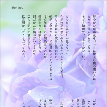 愛し