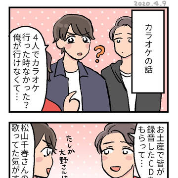 OPトーク漫画まとめ③