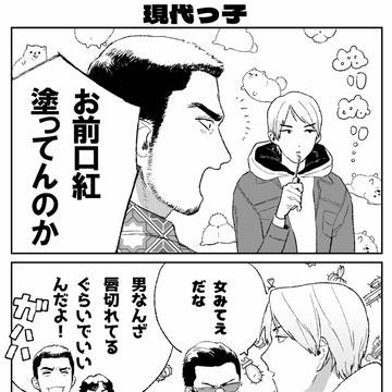 ジャ龍!!