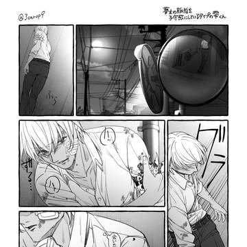 トリプルフェイス夢漫画ログ