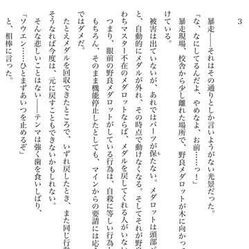 メダロット9の二次創作。３