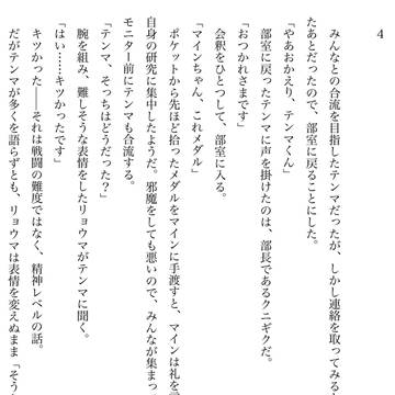 メダロット９の二次創作。４