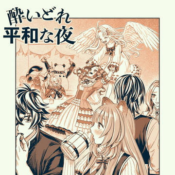 酔いどれ平和な夜