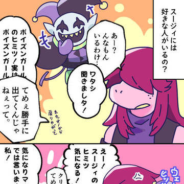 将来的ラン×スジ