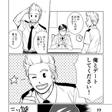 ミリ誕まんが2020