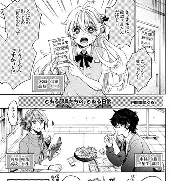 【創作】とある高校生たちの不思議な文化祭【漫画】