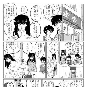 リクエスト漫画
