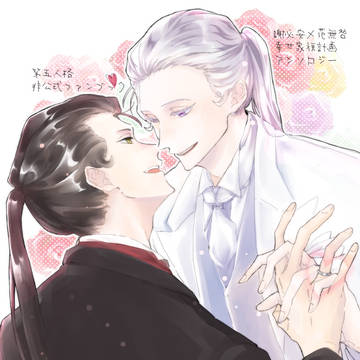 【アンソロ告知】結婚証書