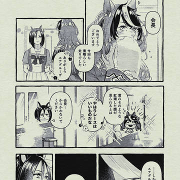 皇帝と女帝