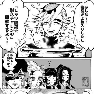 漫画/鬼達の食育チャレンジ(大嘘)
