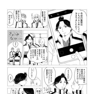 都松まんがまとめ