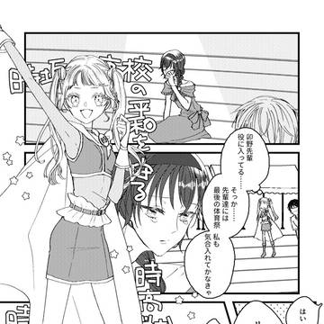 【とき高】ももりりおはヒーローになりきる【体育祭】