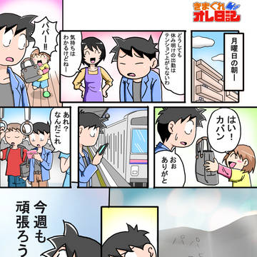 正確には前日の土曜の夕方あたりからテンション上がらないっす