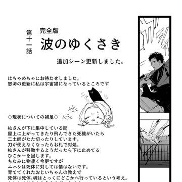 【絶海の陰陽師】お知らせ【夢幻泡影】