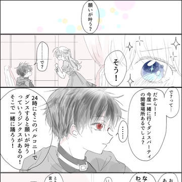 ルーアティ漫画🥰🥰