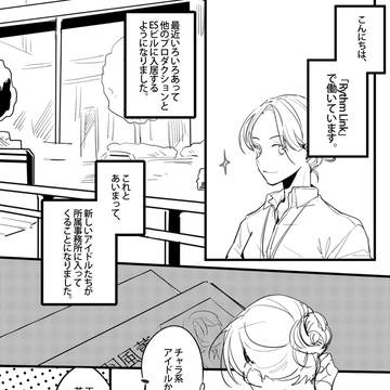 【薫あん】少女漫画のハッピーアンド