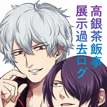 高銀log